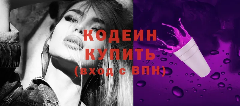 Кодеиновый сироп Lean Purple Drank  Любань 